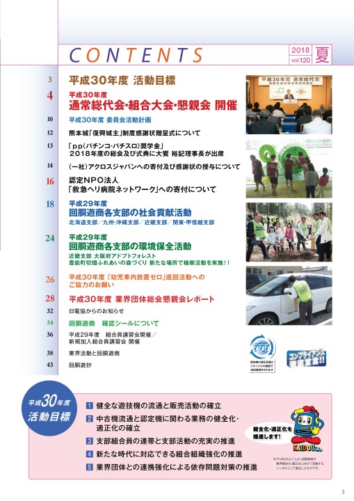 コロナ制圧祈願還元キャンペーン・日本画壇の重慎として活躍