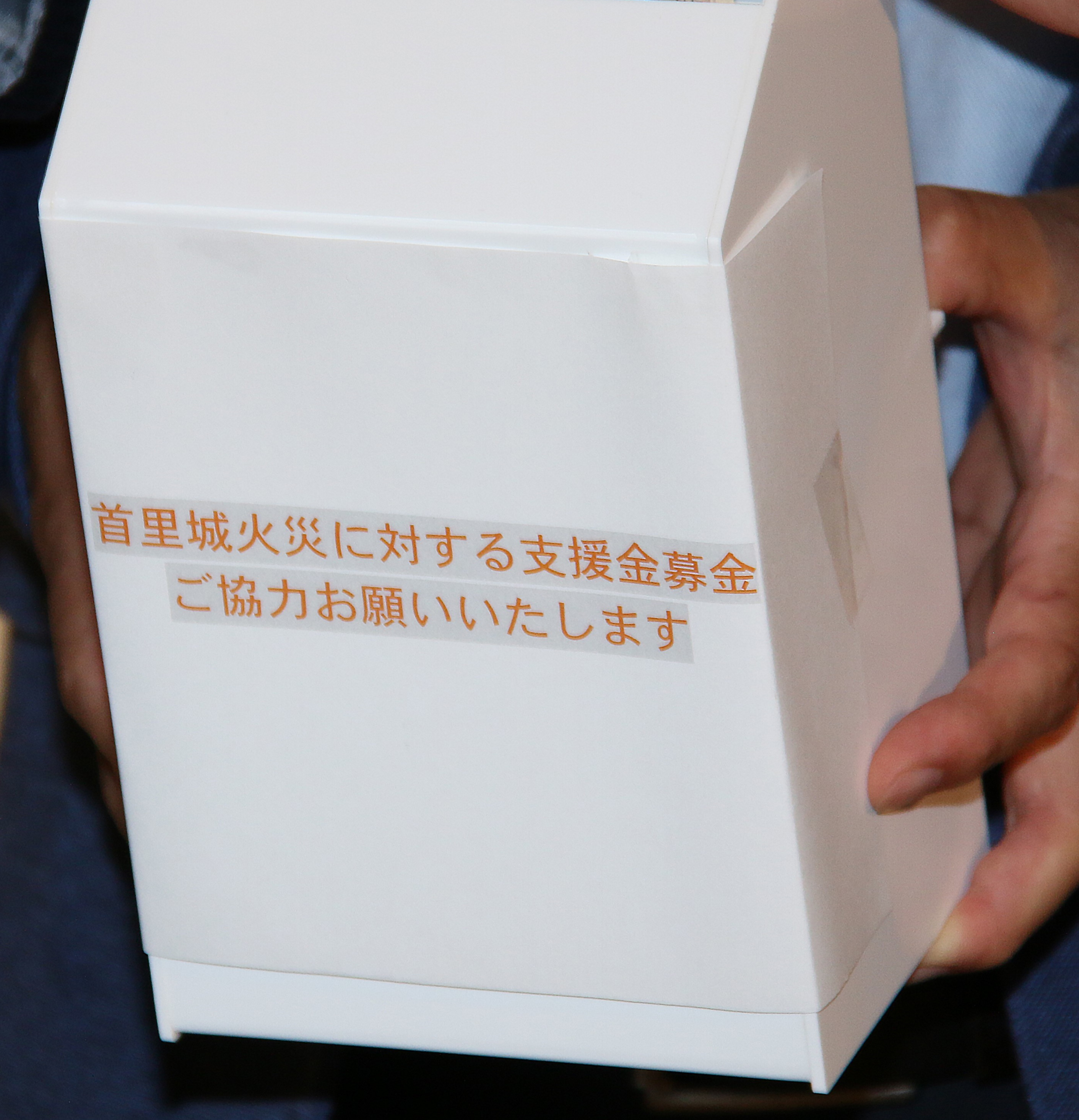 九州 沖縄支部が首里城火災に対する支援金を寄付 回胴式遊技機商業協同組合