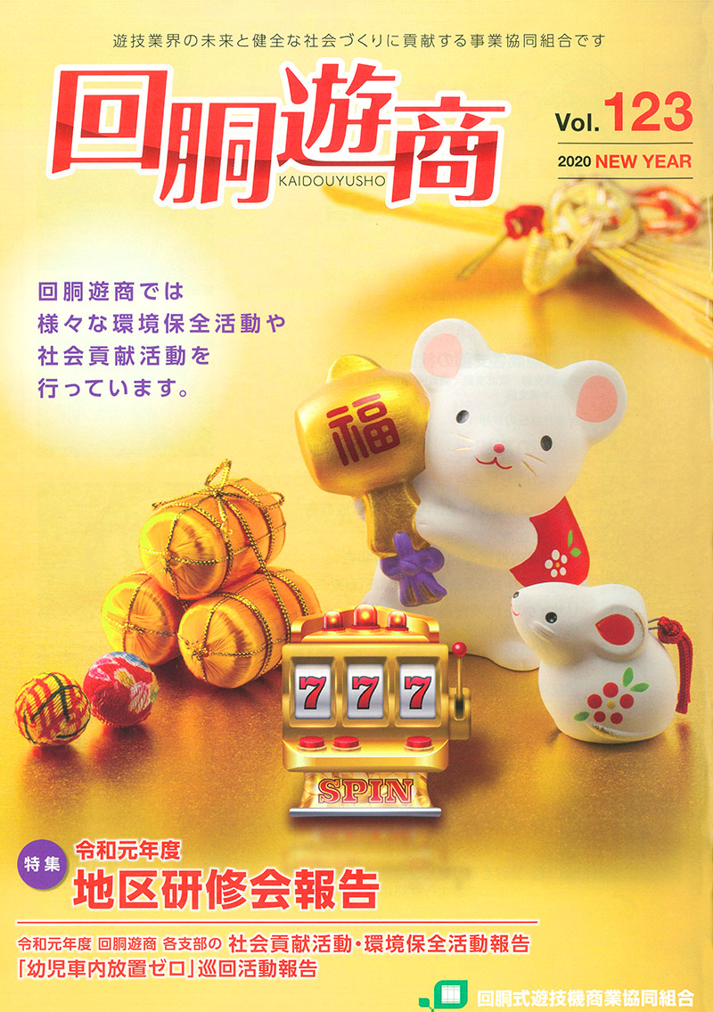 シェフ VOL 123 シェフ VOL 123