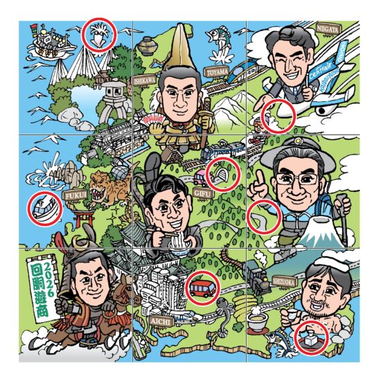 間違い探し解答